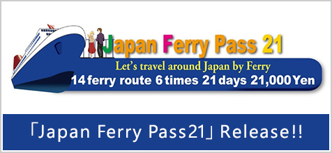 japan ferry pass21