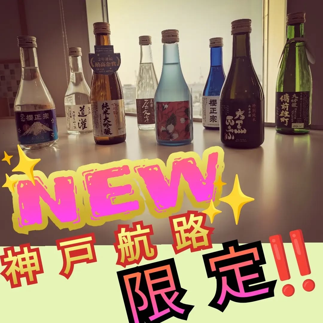 公式＞阪九フェリー｜九州－関西間の船のご予約・運賃